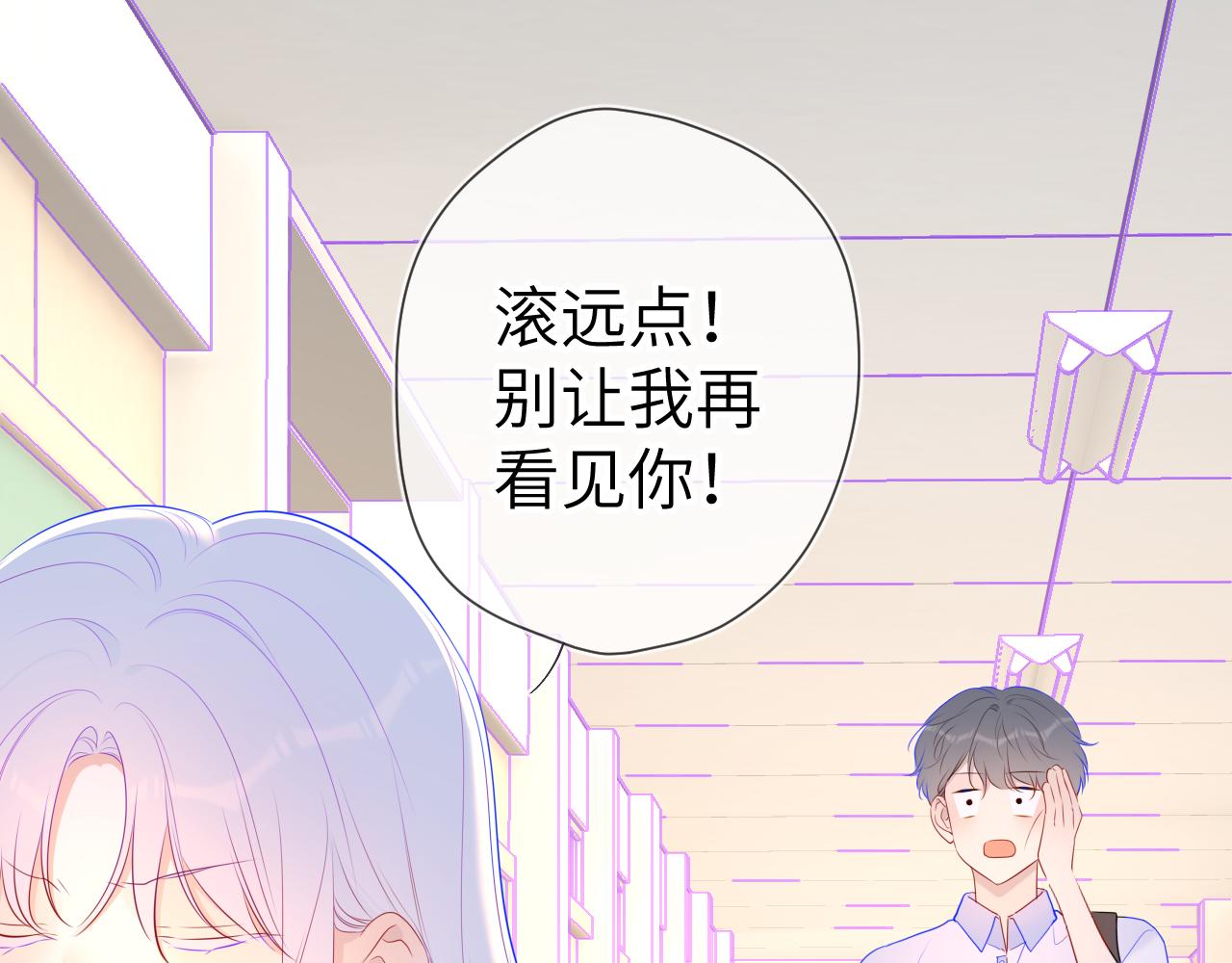 第94话 讨厌全世界却爱上了唯一的你40