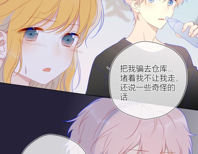 第37话 心事26