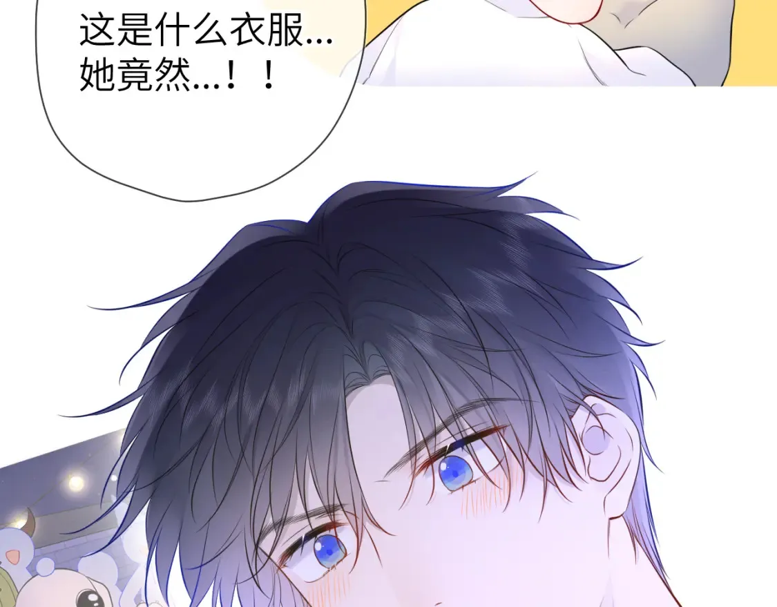 第147话 雪夜微凉的吻17