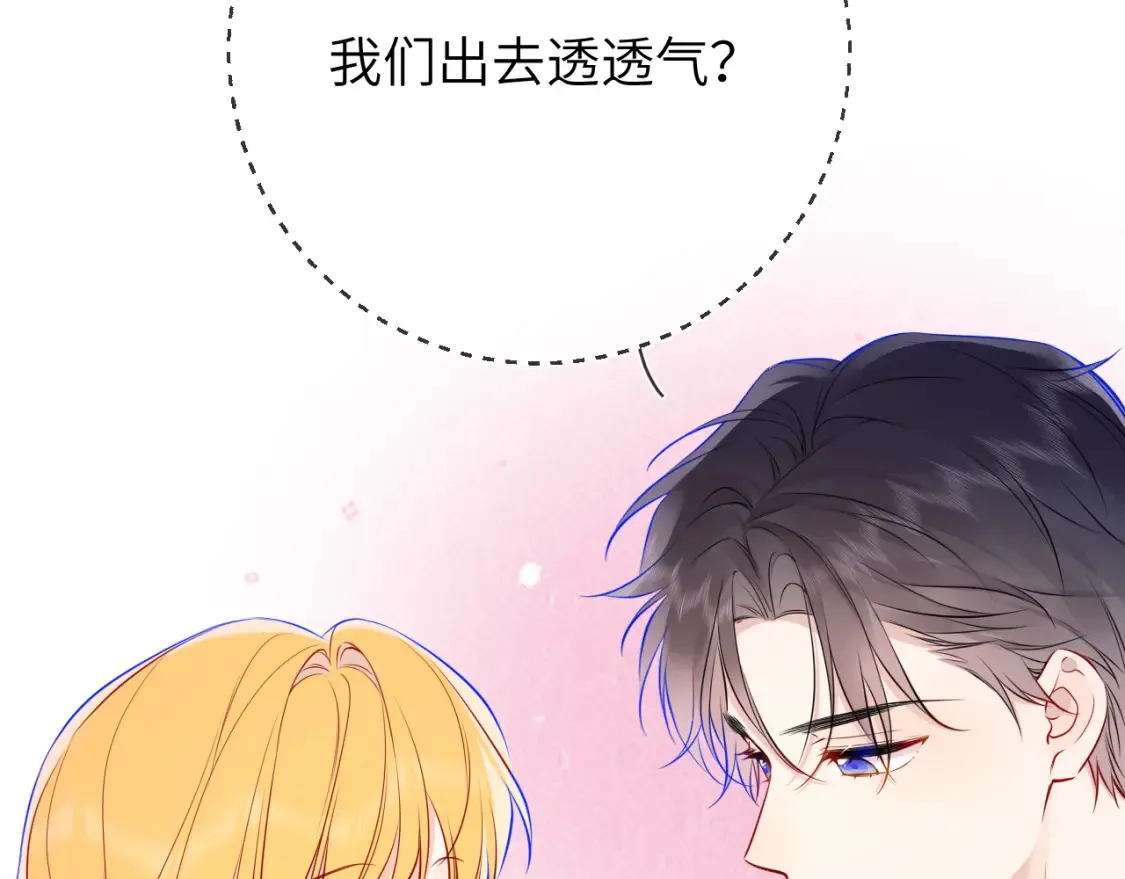 第161话 成年人的恋爱就该...52