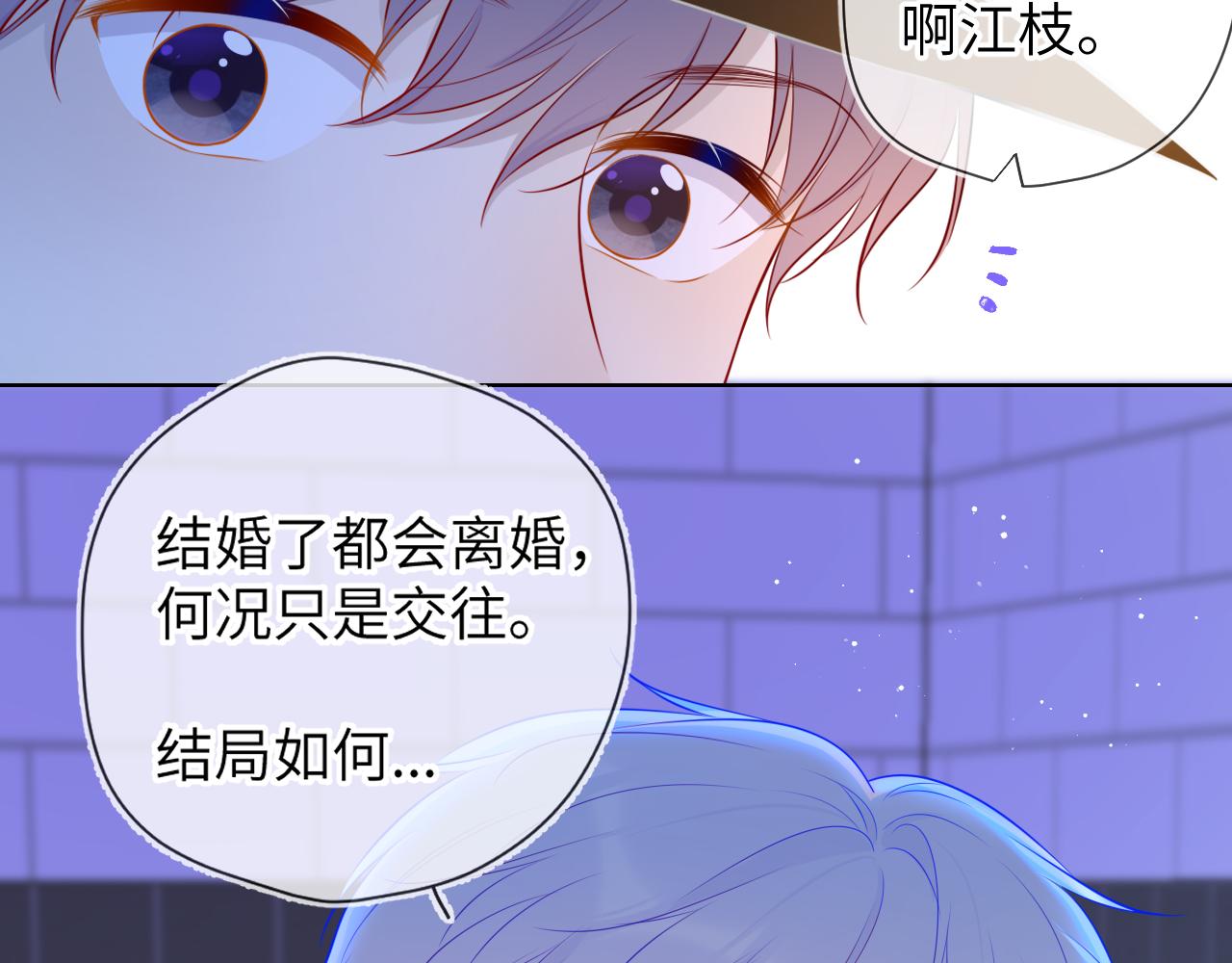 第83话 情侣，情敌57