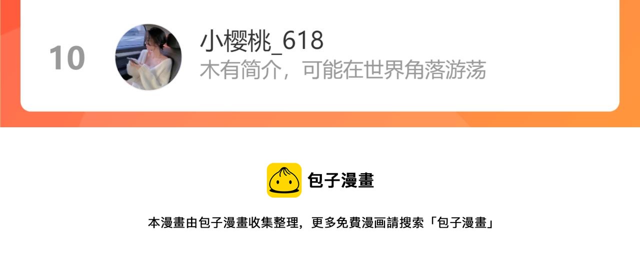 第67话 私人老师67