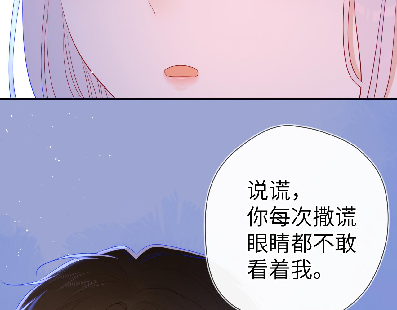 第93话 委屈19