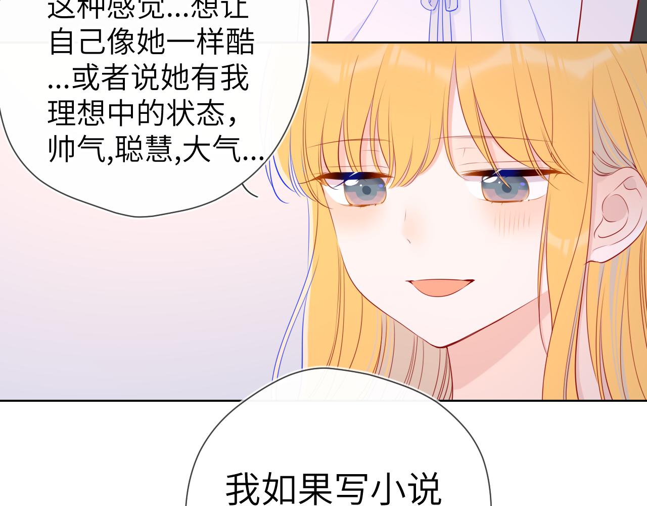 第99话 你的床好软51