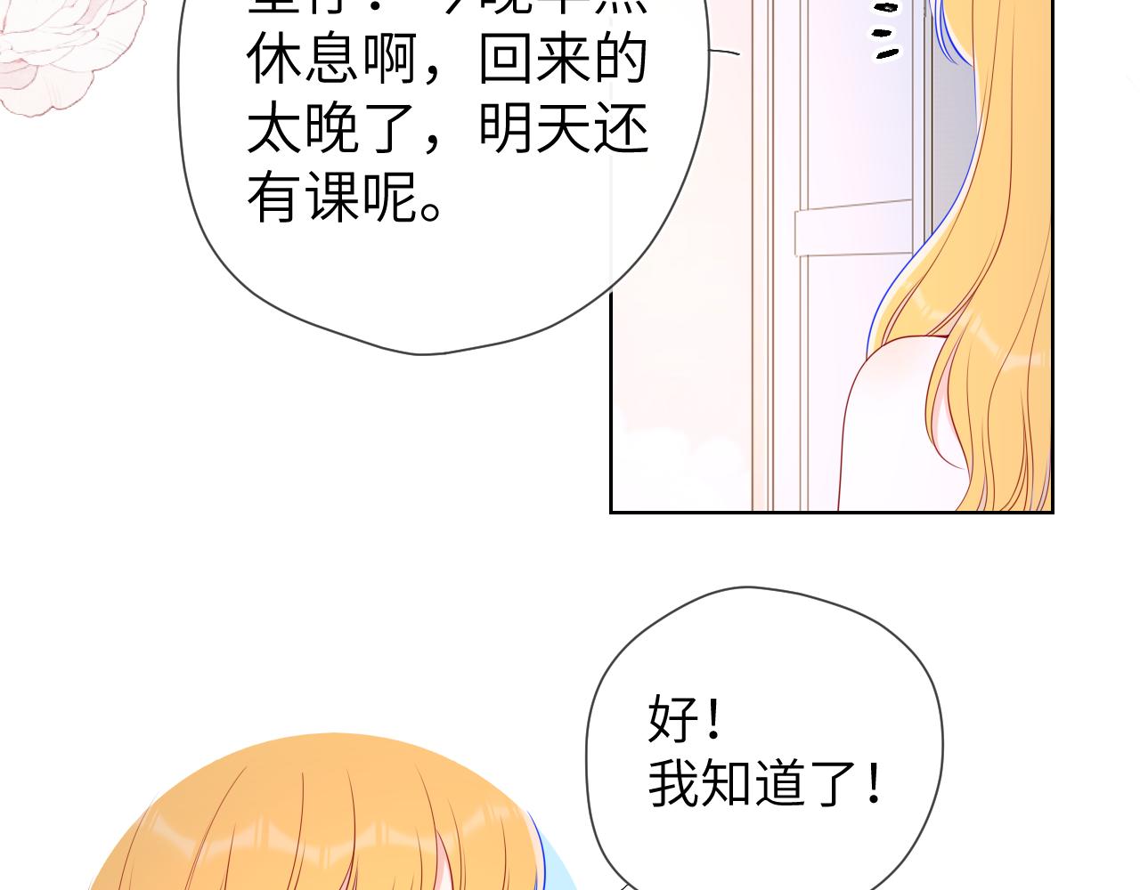 第99话 你的床好软23
