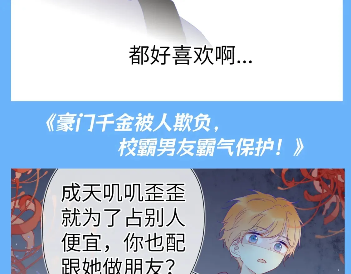 第140期 搞点事：如果用网文名来打开星辰于我9