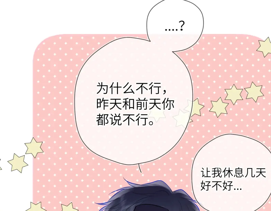 第142话 不许喜欢别人39