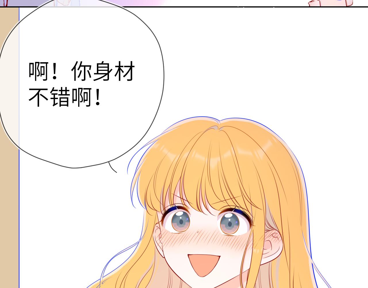 第88话 你身材不错啊！31