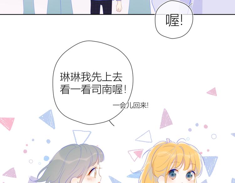 第29话 试探与转校生10