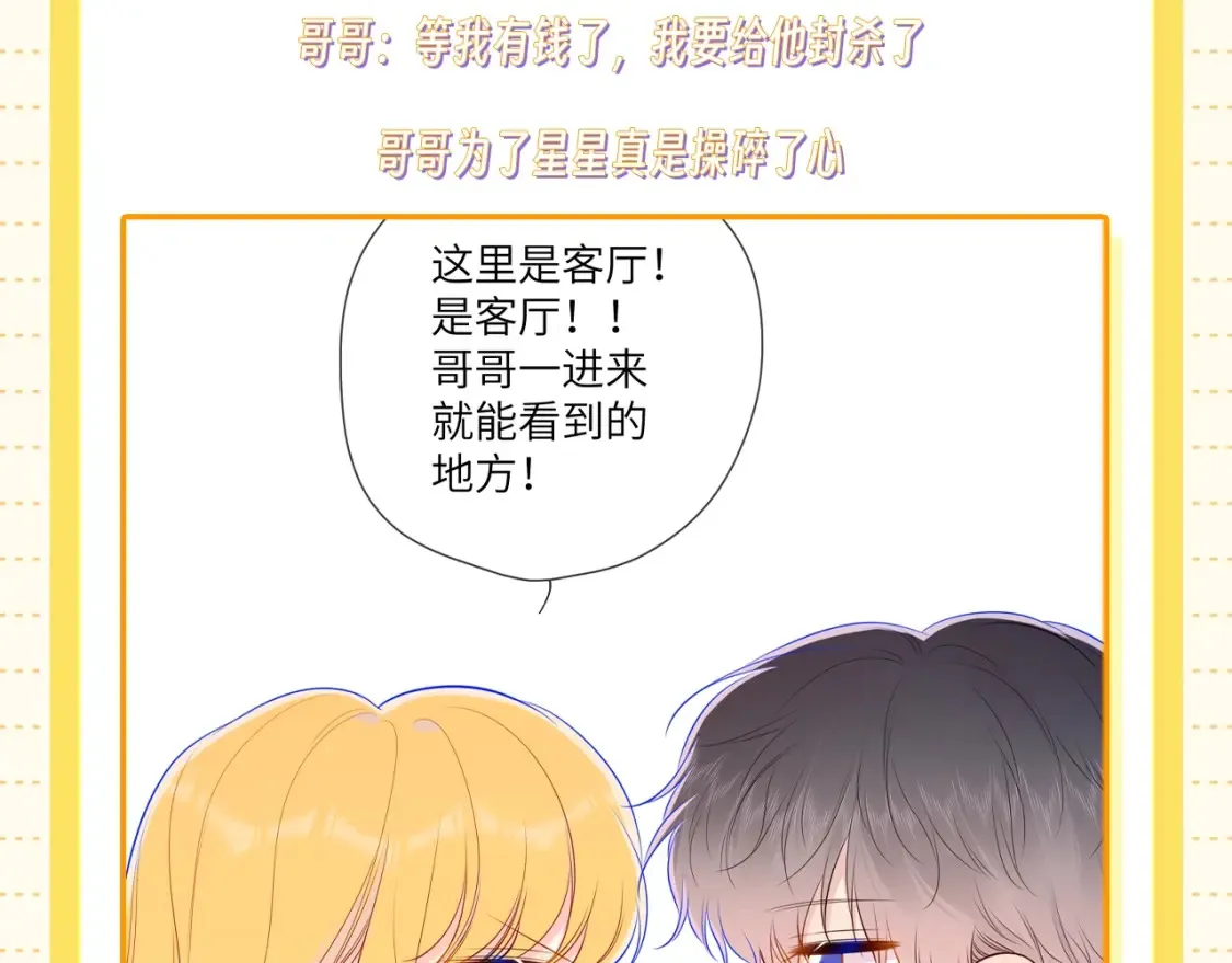 第51期 整点活：沐子俞：守护我的白菜17