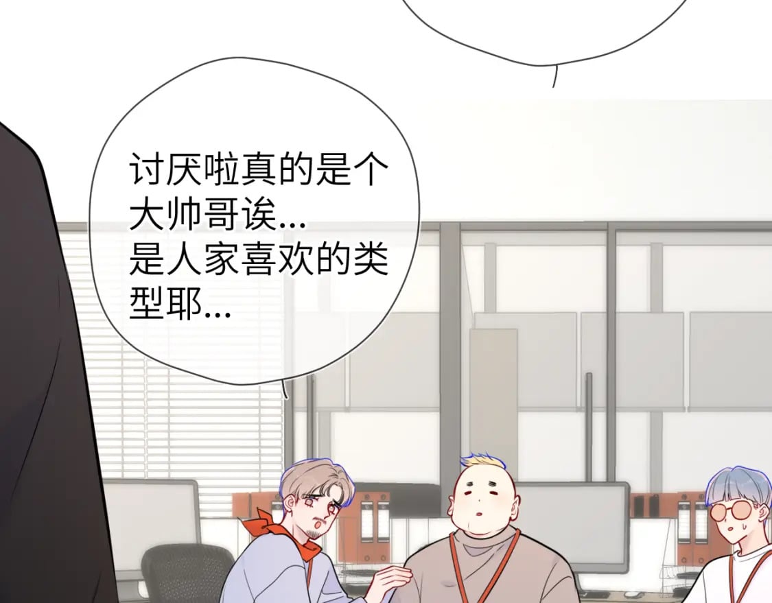 第139话 木头吃醋37