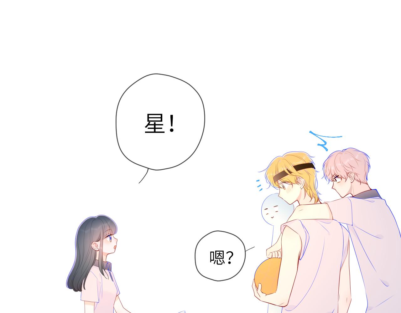番外 星南性转篇27