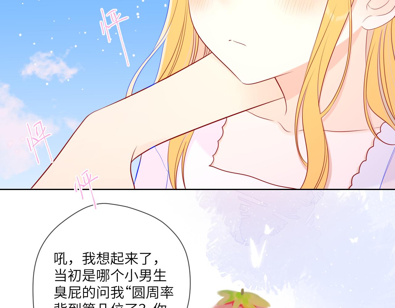 第97话 心动，吻22