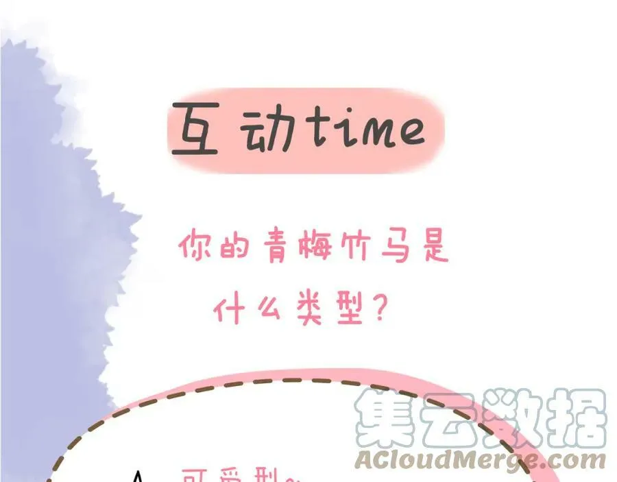 加更 星南性转篇60