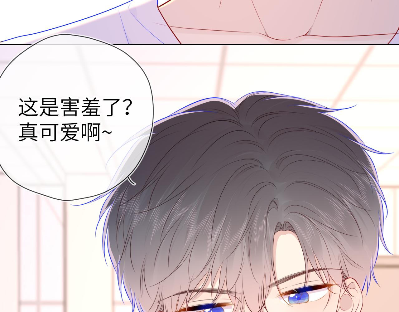 第90话 绿茶和恋爱脑？13