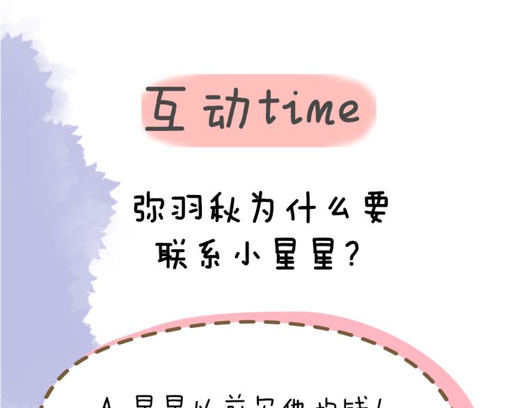 第56话 弥羽秋60