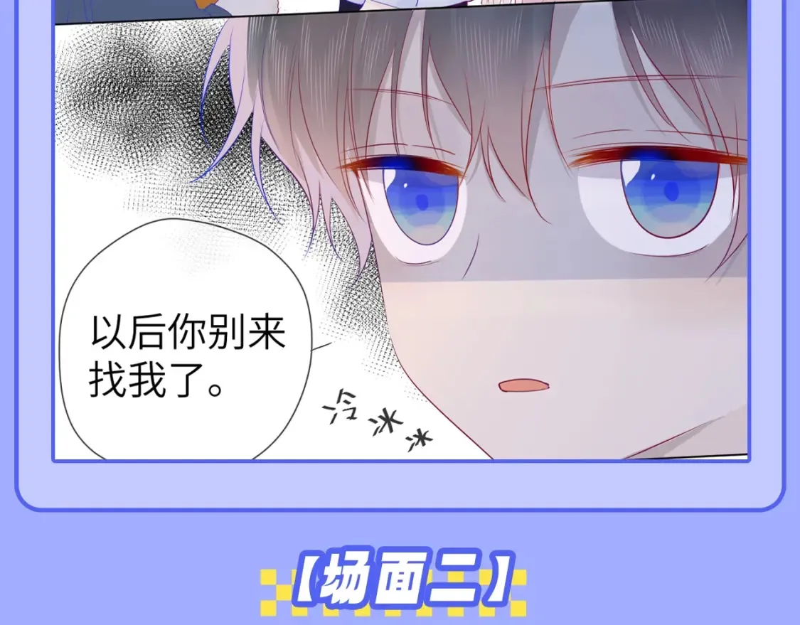 第55话 特别企划：揭秘星星为什么没有追求者7