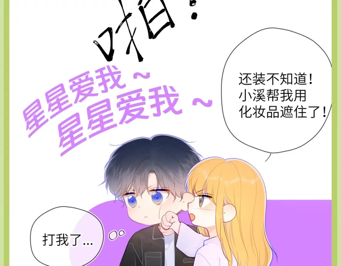 第45期 大揭秘：司南的内心戏真的很足23