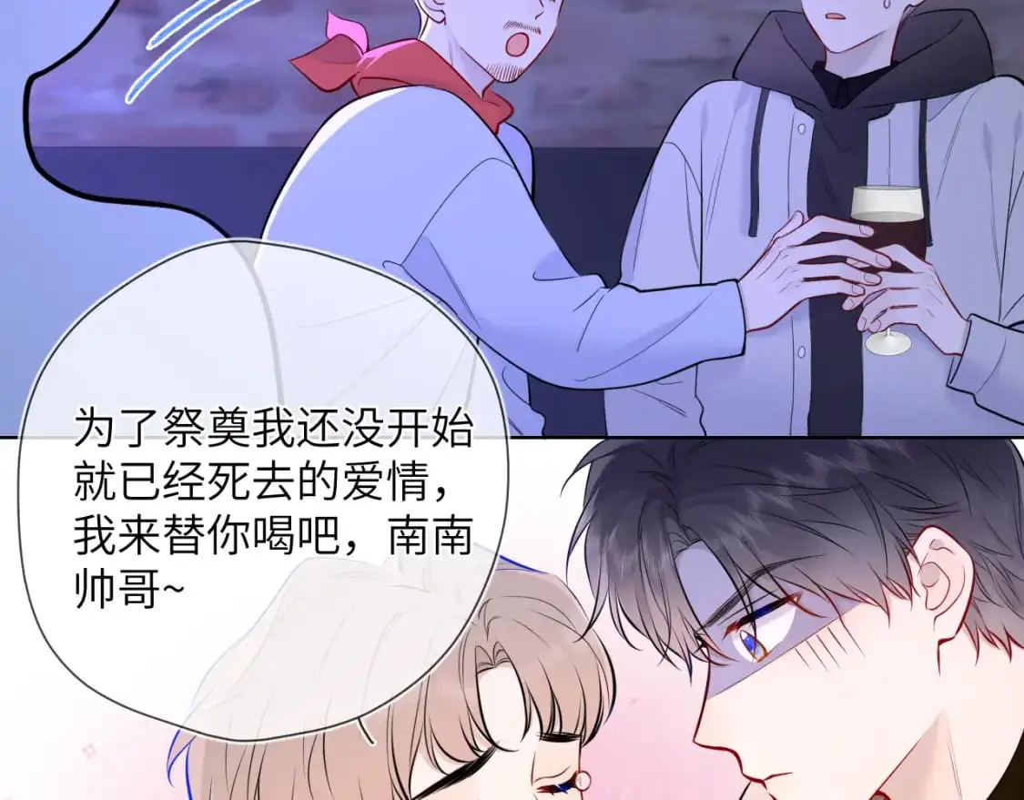 第151话 他，醉醺醺85