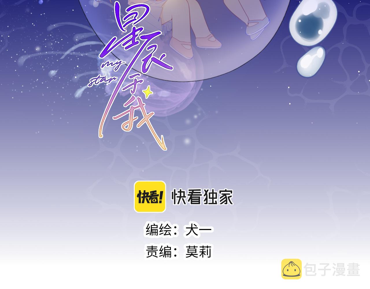 第90话 绿茶和恋爱脑？1