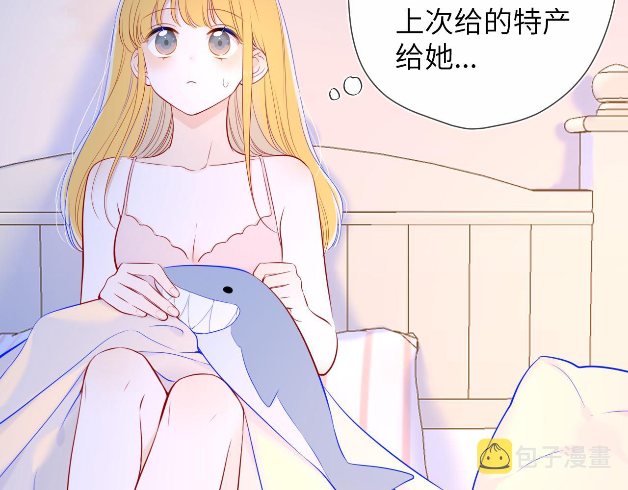 第99话 你的床好软21