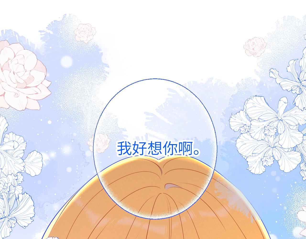 第114话 我好想你啊40