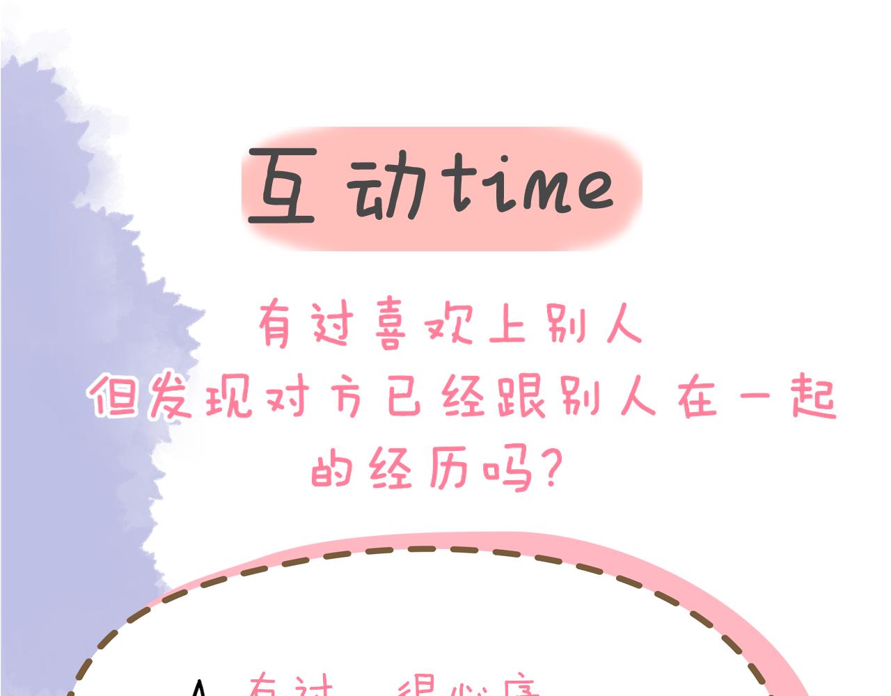 第104话 无法息止的感情89