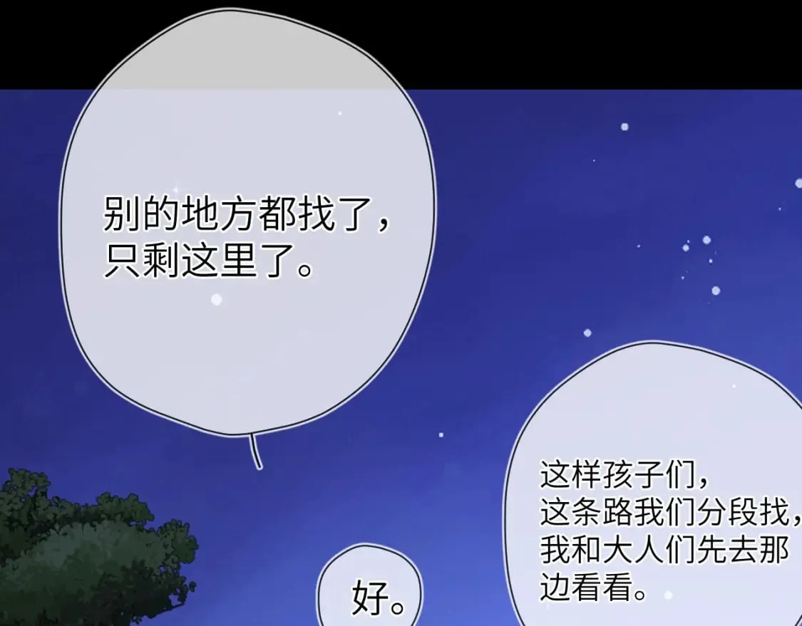第159话 愿长眠此地97