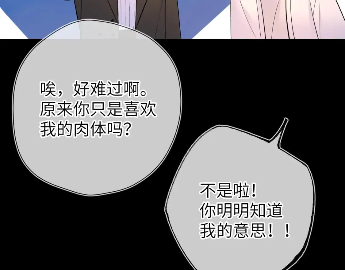 第158话 我的未婚夫69