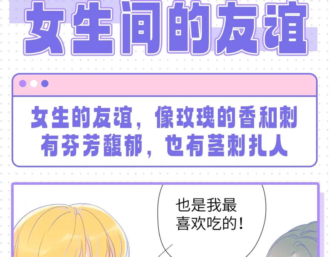 第31期 特别企划：抓弥羽秋绿茶现行！30