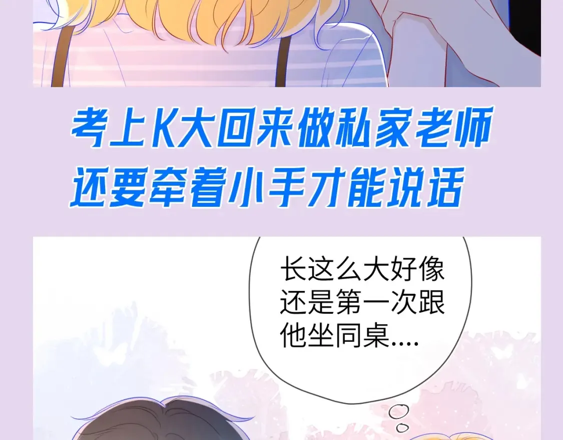 第104期 特别企划：一个合格的私人老师10