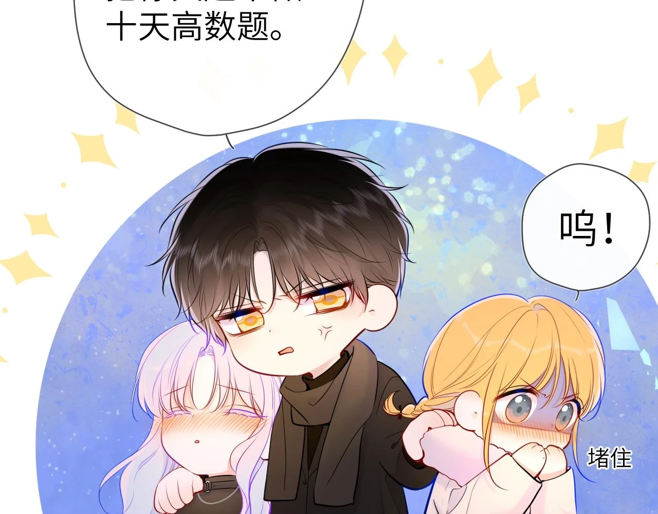 第119话 忍不住亲吻8