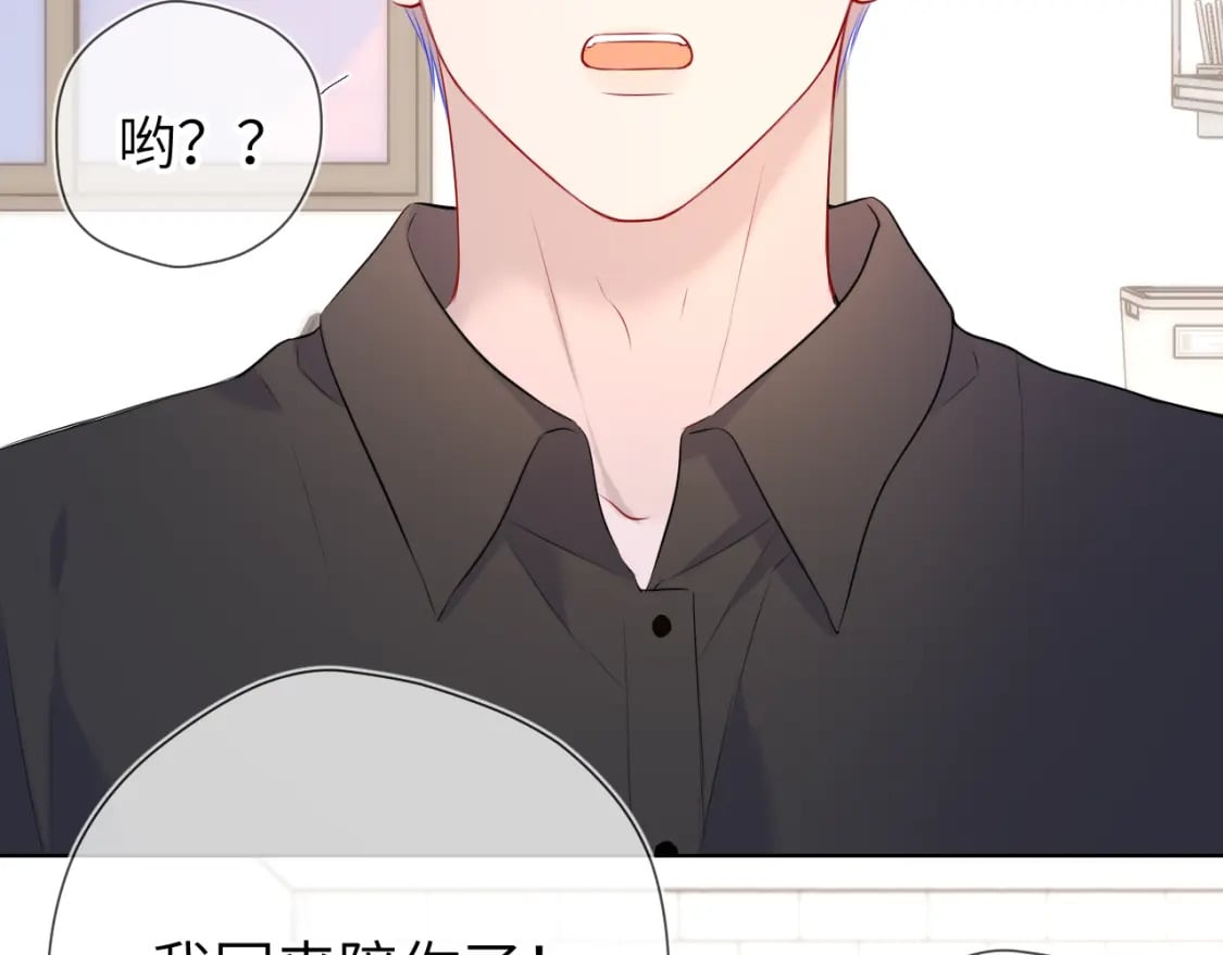 第132话 妹妹彻底被抢走！80