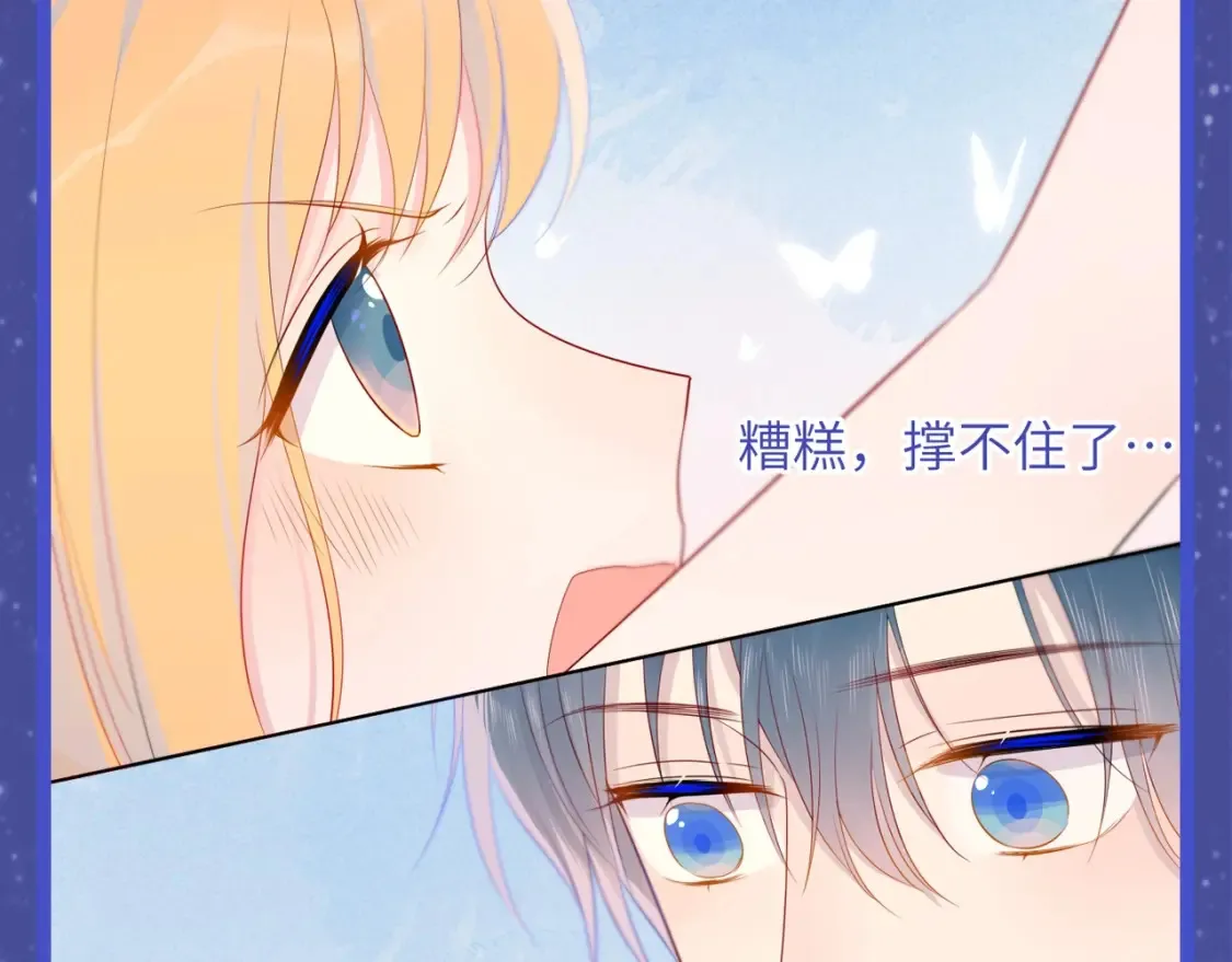 第54期 特别企划：星星的奇特技能3