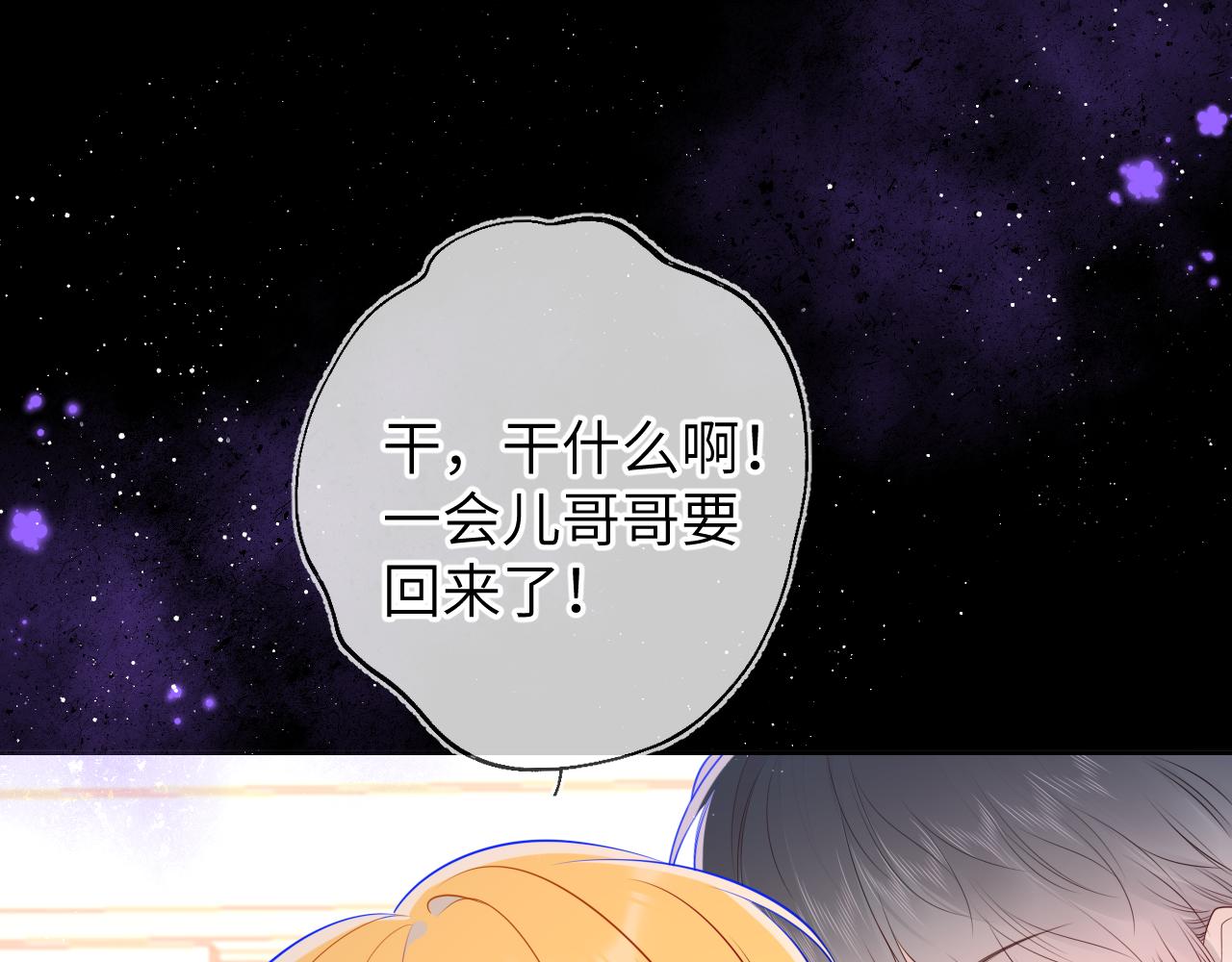第89话 那就让他揍我吧15