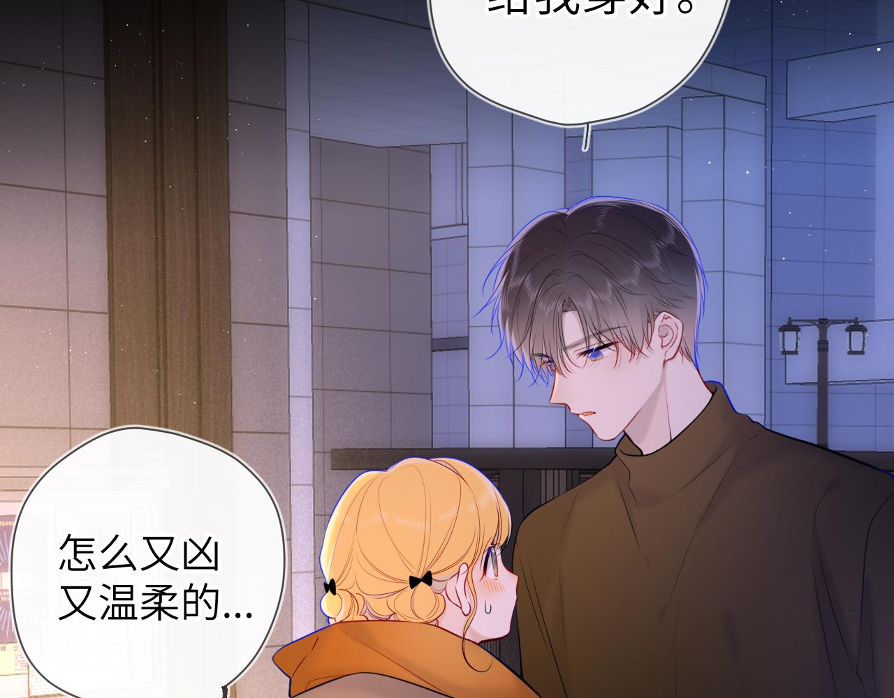 第113话 哄我48