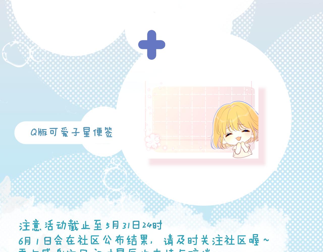 第87话 他是我一定要得到的男人73