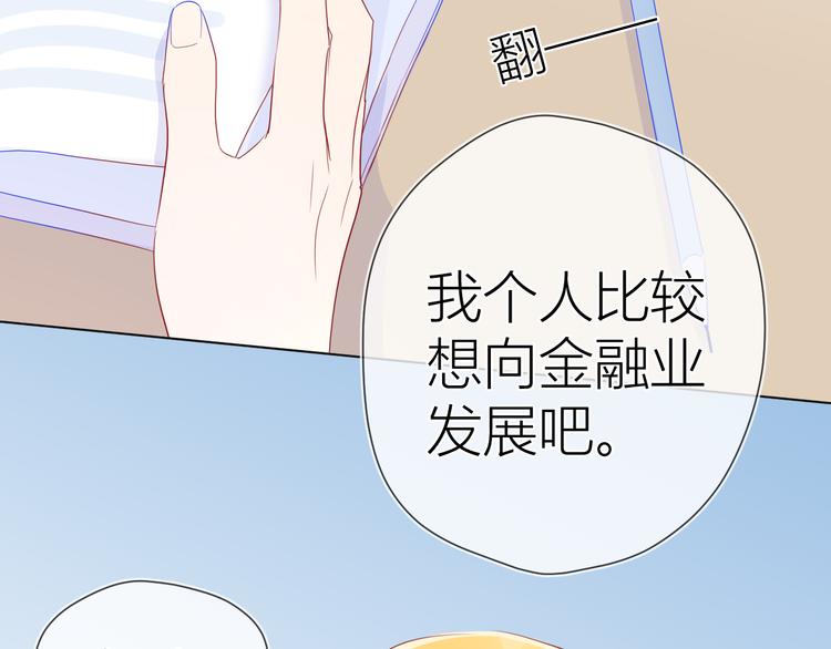 第49话 小小心思36