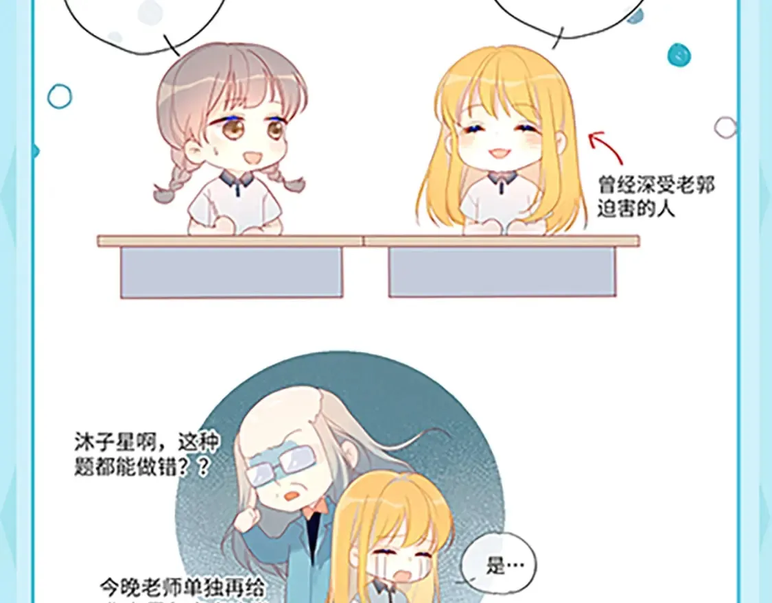第36期 特别企划：被数学老师支配的恐惧！2