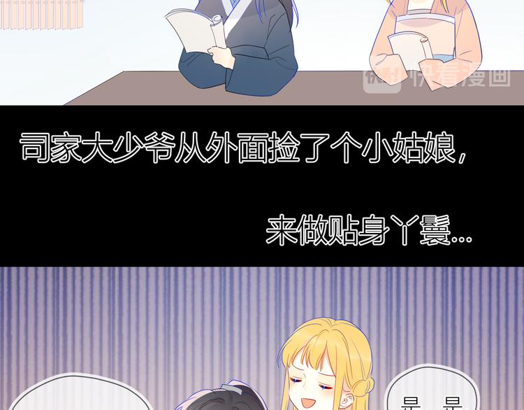 加更 谁说没有姑娘嫁给我？36