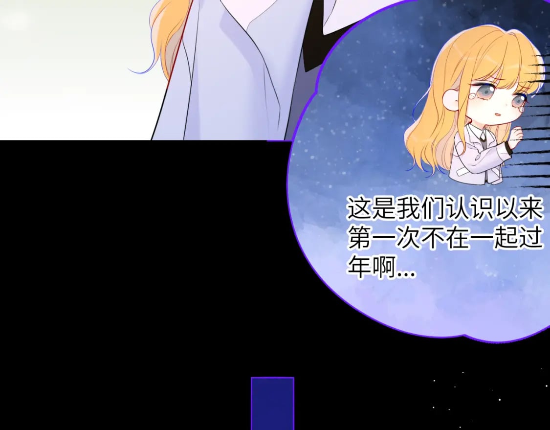 第132话 妹妹彻底被抢走！34