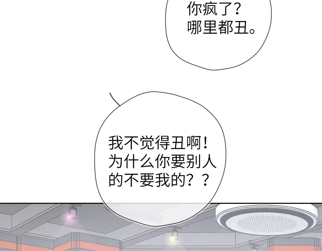 第7话 女朋友被抢走了！85