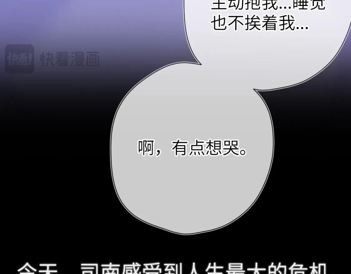 第142话 不许喜欢别人67