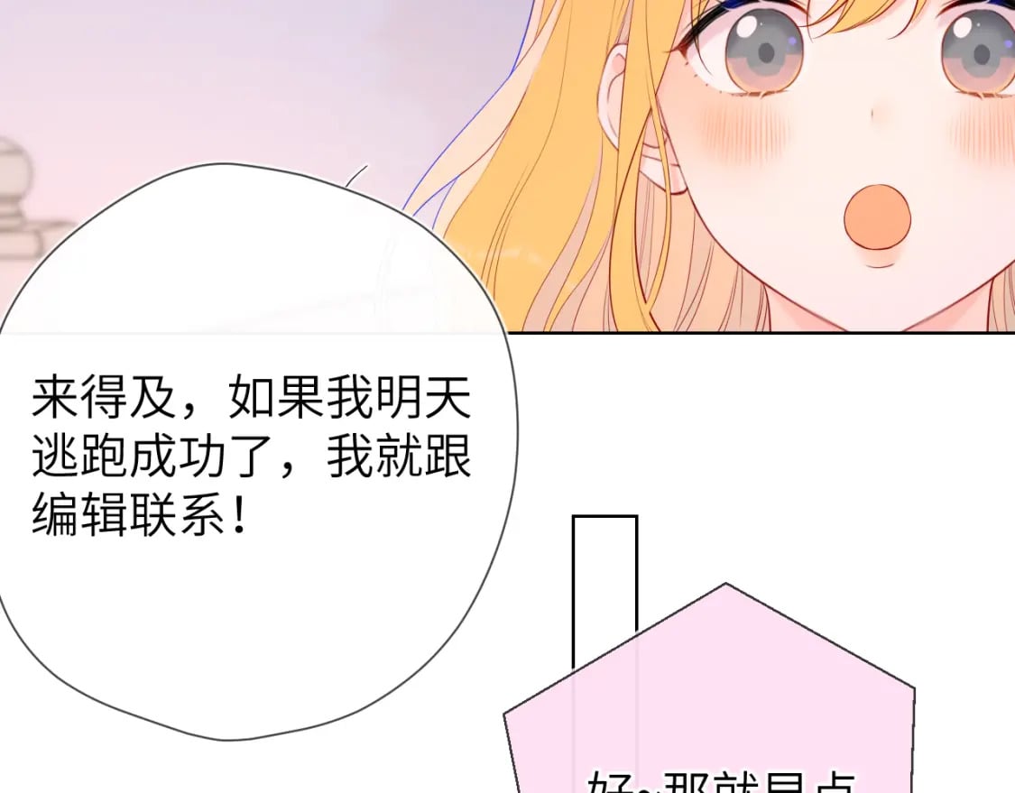 第133话 老夫老妻害什么羞48