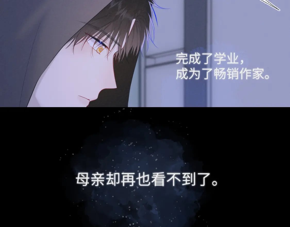 第120话 从未把你当做小孩81