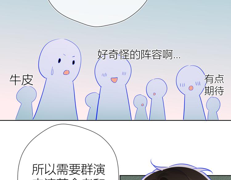 第39话 抽签结果24