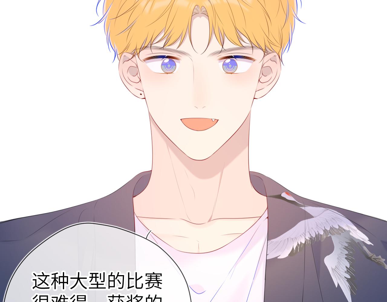 第102话 酸涩的草莓印记48