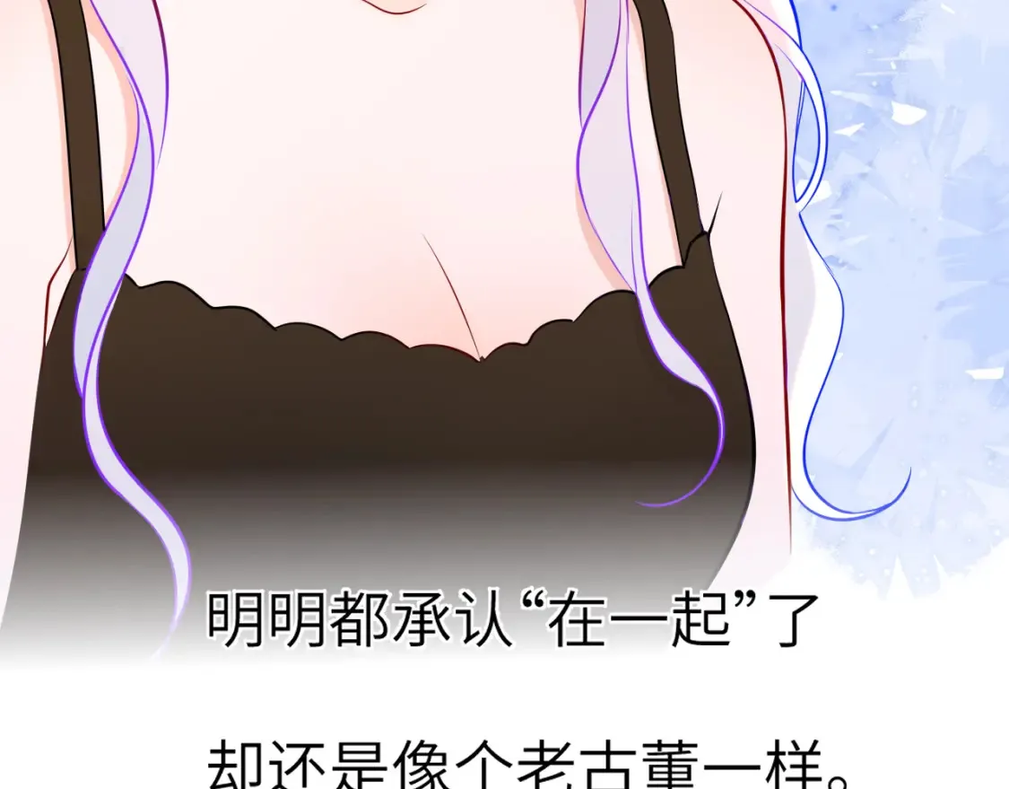 第161话 成年人的恋爱就该...117