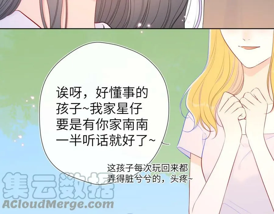 加更 星南性转篇6