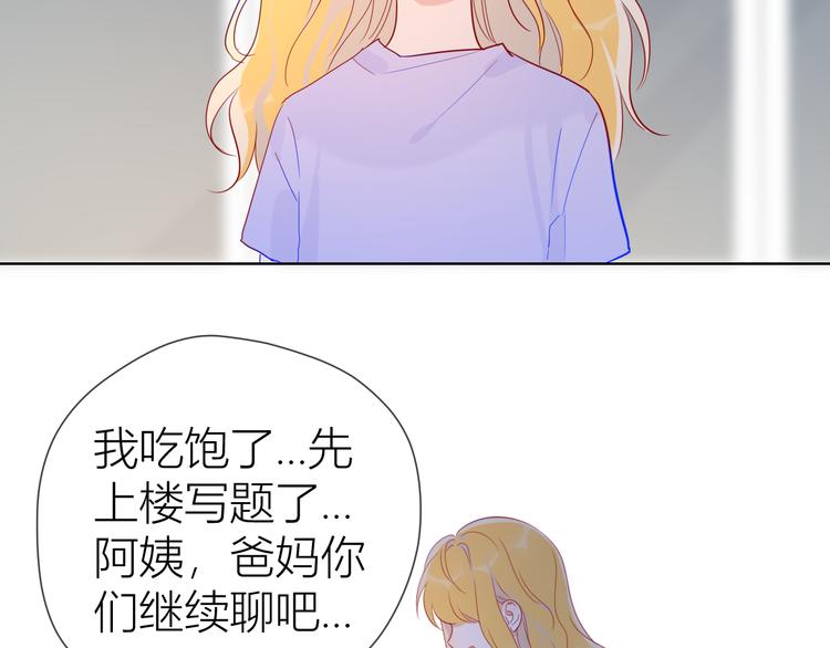 第49话 小小心思72